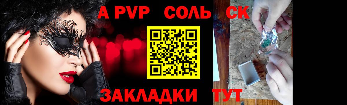 Alpha PVP СК  Альфа ПВП Crystall  Вход с VPN  Среднеуральск 
