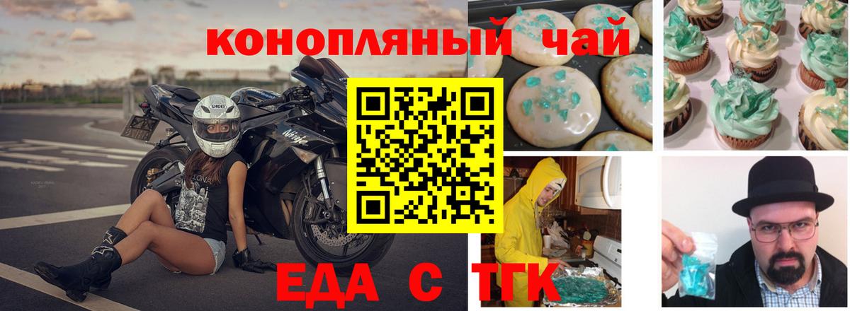 Cannafood марихуана Среднеуральск