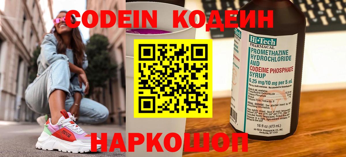 Кодеиновый сироп Lean напиток Lean (лин) Среднеуральск