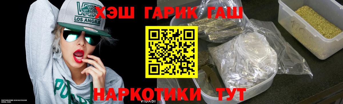 ГАШ гашик Среднеуральск