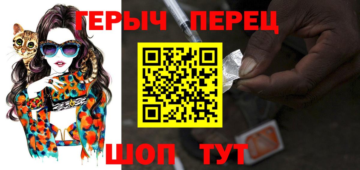 ГЕРОИН хмурый Среднеуральск