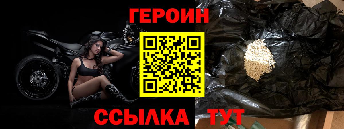 Героин  Вход с VPN  Среднеуральск  Героин Афган 