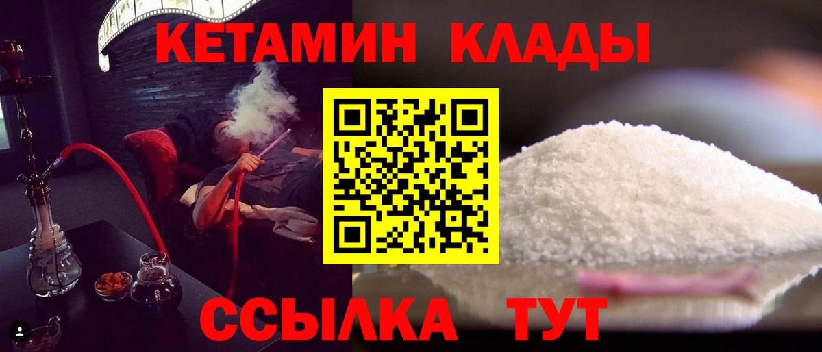 Кетамин VHQ  Вход с VPN  гидра рабочий сайт  Среднеуральск 