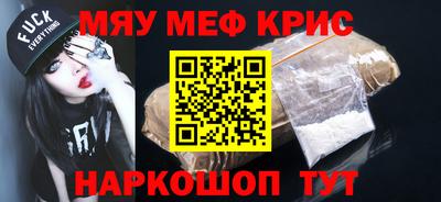 MESCALINE Наро-Фоминск