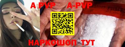 альфа пвп Можайск