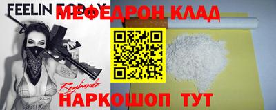 MESCALINE Наро-Фоминск