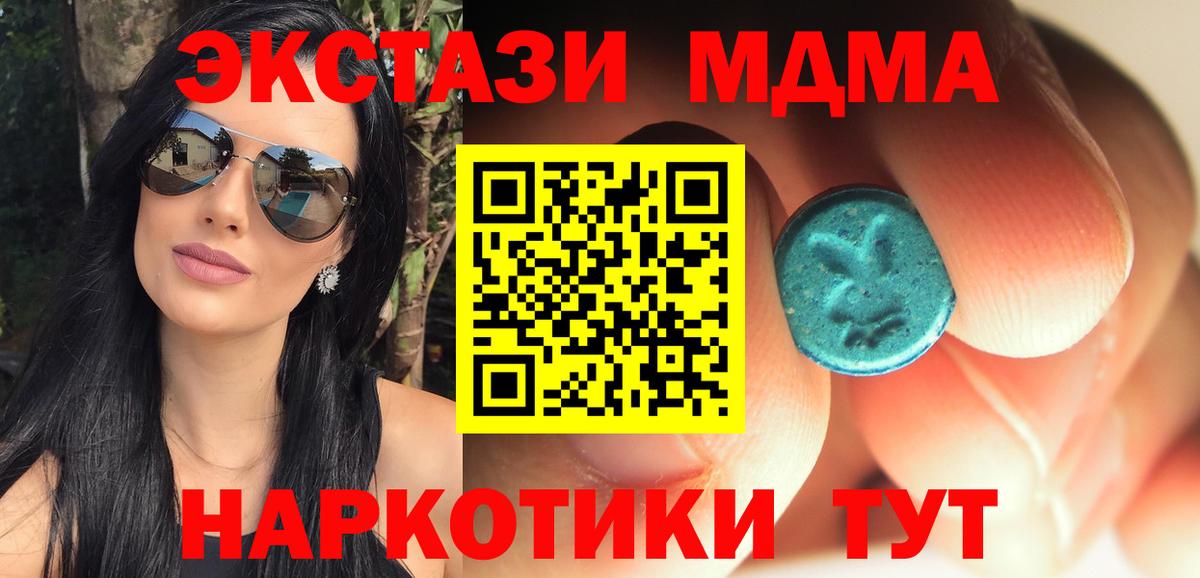 MDMA  Вход с VPN  Среднеуральск  МДМА кристаллы  МДМА crystal 