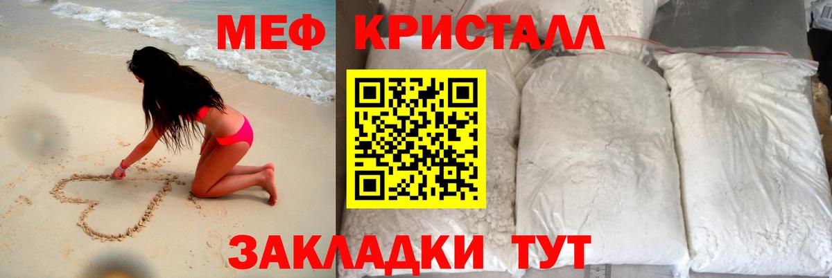 Мефедрон  Меф мука  Вход с VPN  Среднеуральск  Мефедрон 4 MMC 