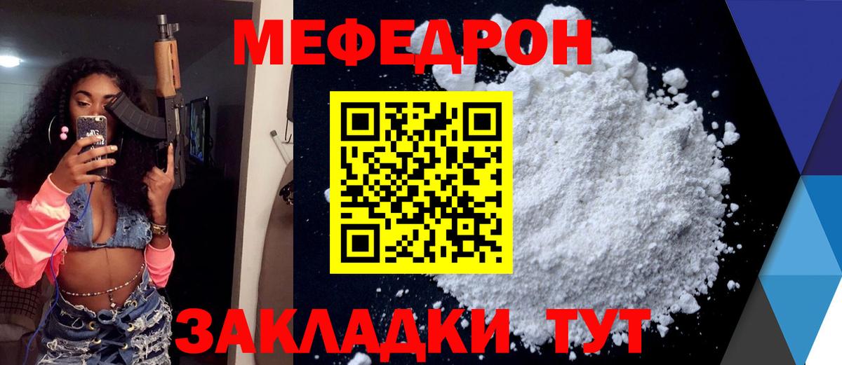 Мефедрон кристаллы Среднеуральск
