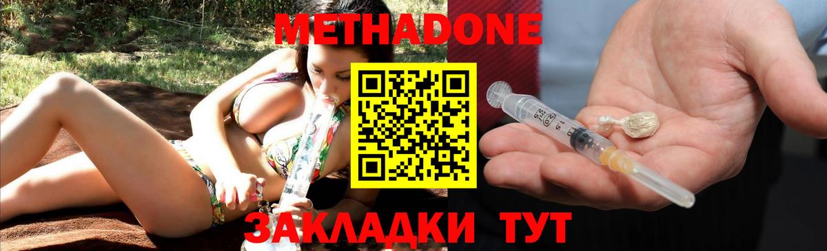 Среднеуральск  Метадон мёд  Вход с VPN  МЕГА сайт  Метадон мёд 