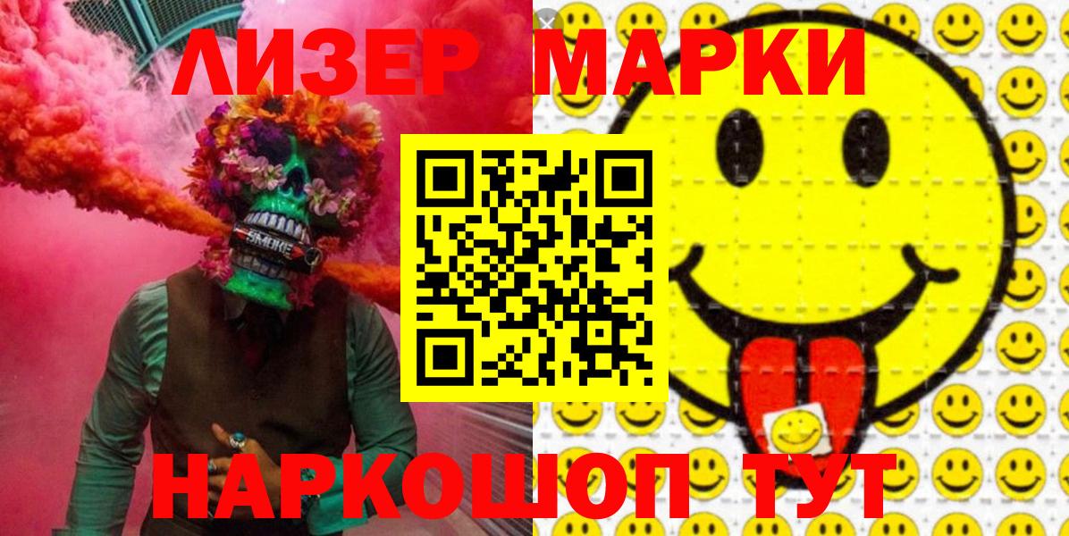 Марки 25I-NBOMe 1500мкг  Марки NBOMe  Среднеуральск  Вход с VPN 