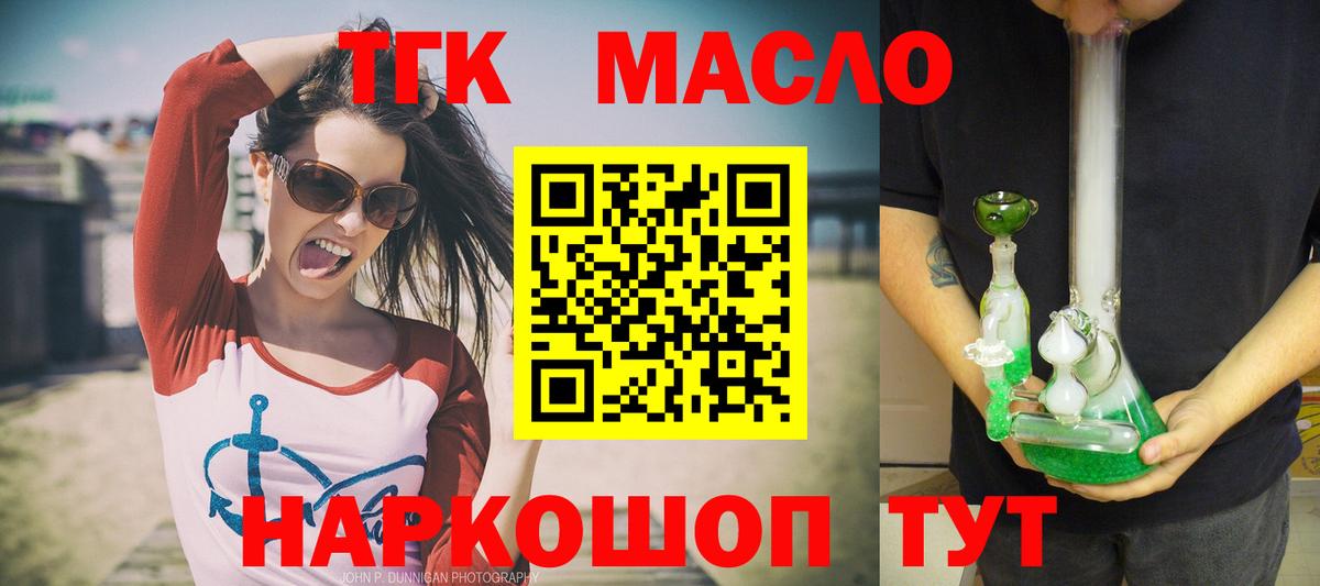 Дистиллят ТГК Wax  Вход с VPN  Среднеуральск 