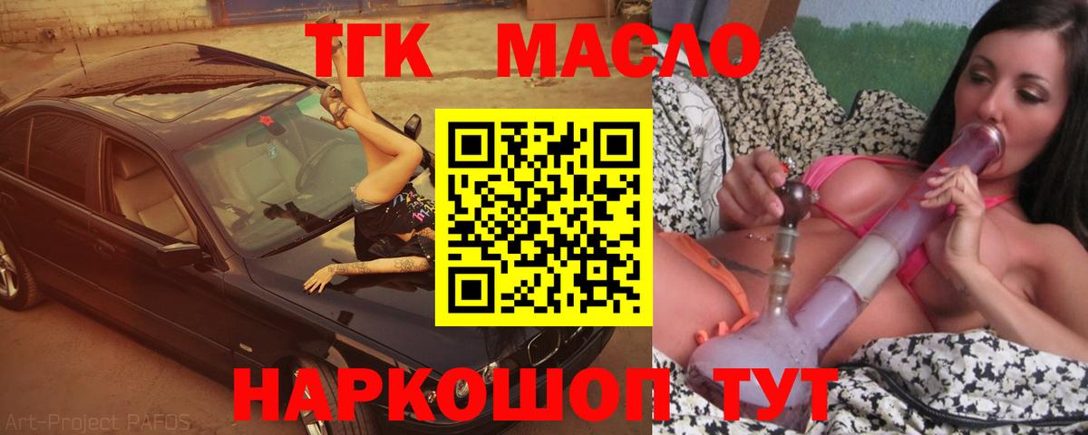 ТГК вейп с тгк Среднеуральск